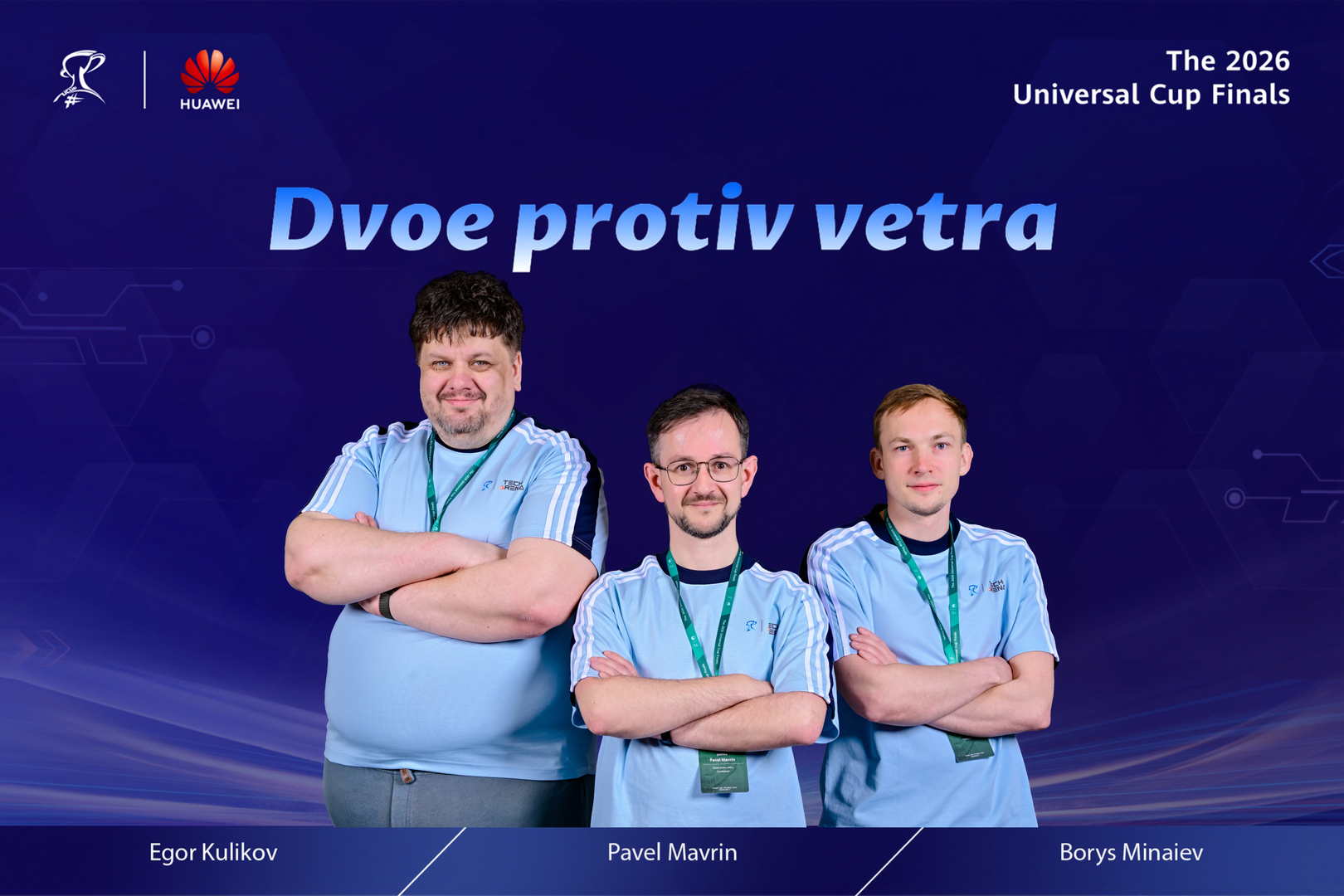 Picture of team Dvoe protiv vetra